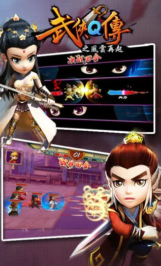 武侠Q传(武侠卡牌游戏) 武侠Q传(武侠卡牌游戏)