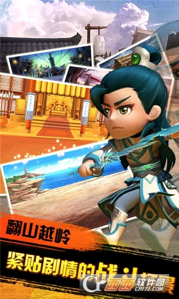 武侠Q传(武侠卡牌游戏) 武侠Q传(武侠卡牌游戏)