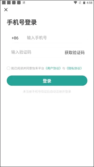 怡禾2026官方最新版本 怡禾2026官方最新版本