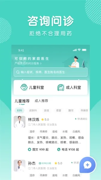 怡禾2026官方最新版本 怡禾2026官方最新版本