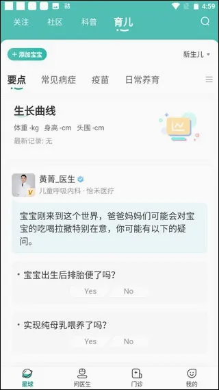 怡禾2026官方最新版本 怡禾2026官方最新版本
