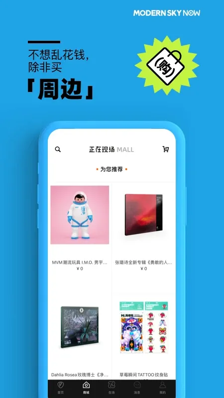 正在现场2026最新版本v5.28.3 安卓版