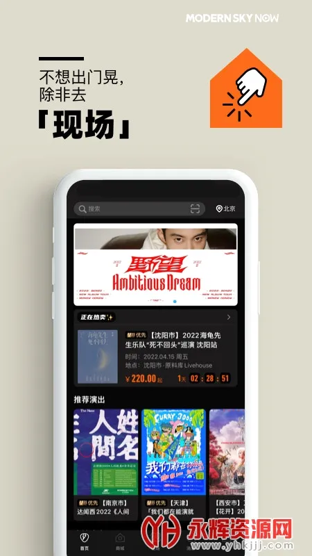 正在现场2026最新版本v5.28.3 安卓版