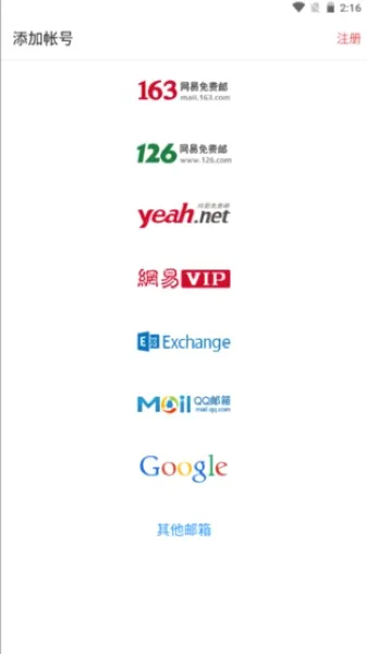 foxmail2026最新版本 foxmail2026最新版本