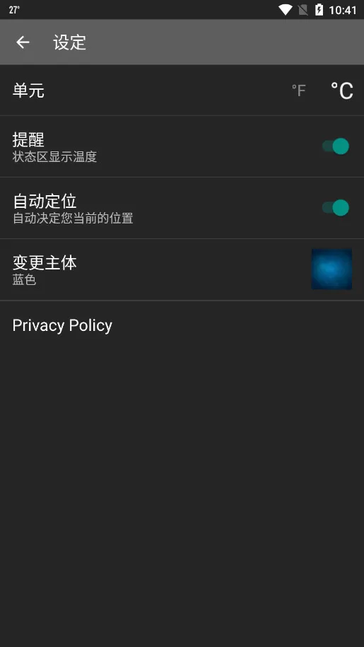 谷歌天气(天气查询软件)v6.0.9 官方正版
