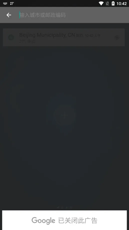 谷歌天气(天气查询软件)v6.0.9 官方正版