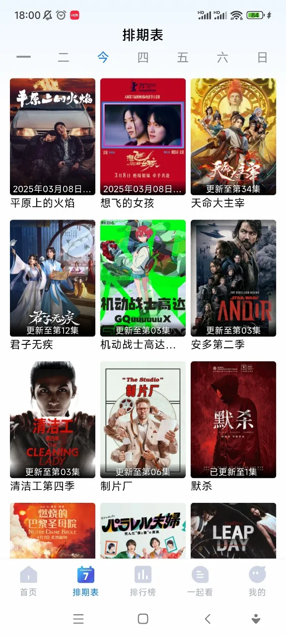 畅享影音(手机影视播放)v1.5.0 安卓版