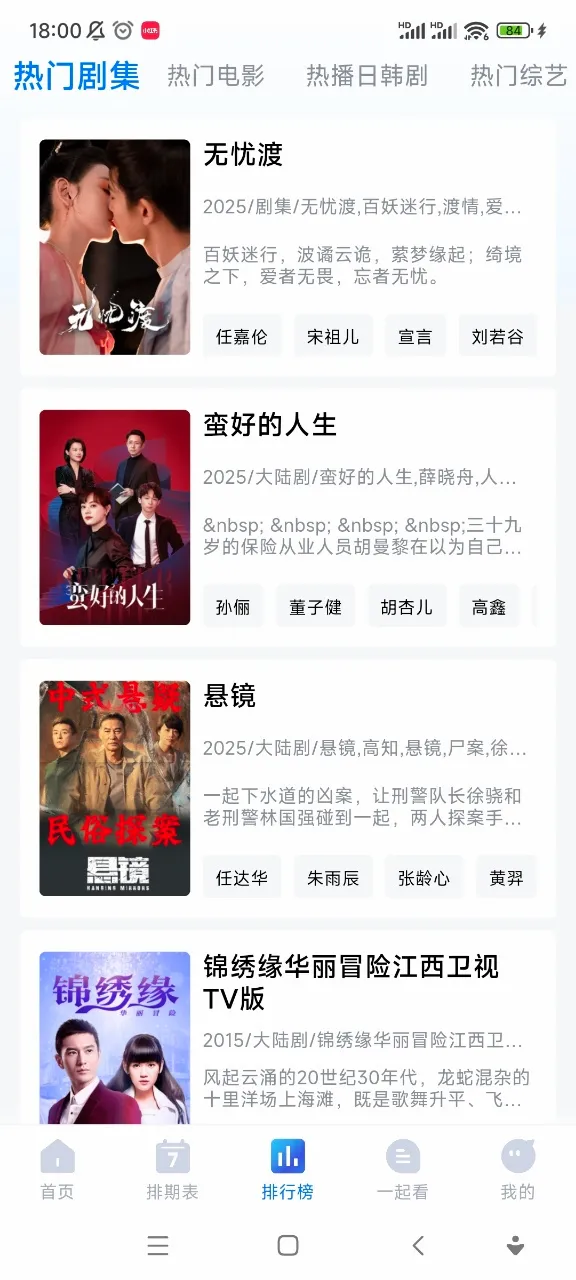 畅享影音(手机影视播放)v1.5.0 安卓版