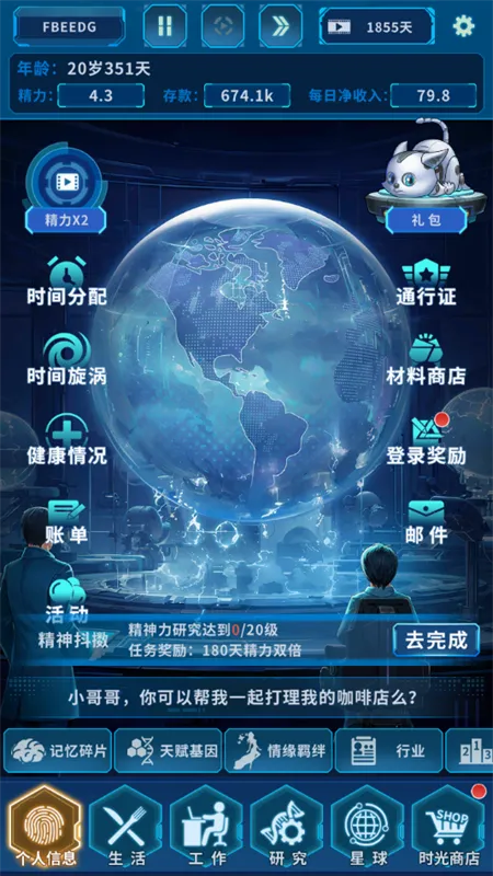 地球online(成长模拟游戏)v1.0.0 安卓版