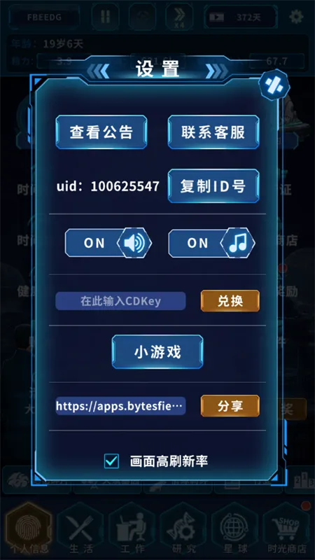 地球online(成长模拟游戏)v1.0.0 安卓版