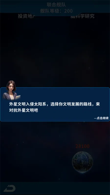 地球online(成长模拟游戏)v1.0.0 安卓版