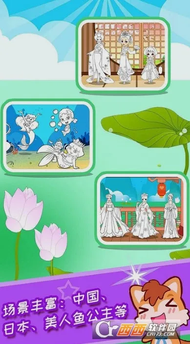 宝宝公主涂色本(儿童涂色游戏)v3.92 安卓版