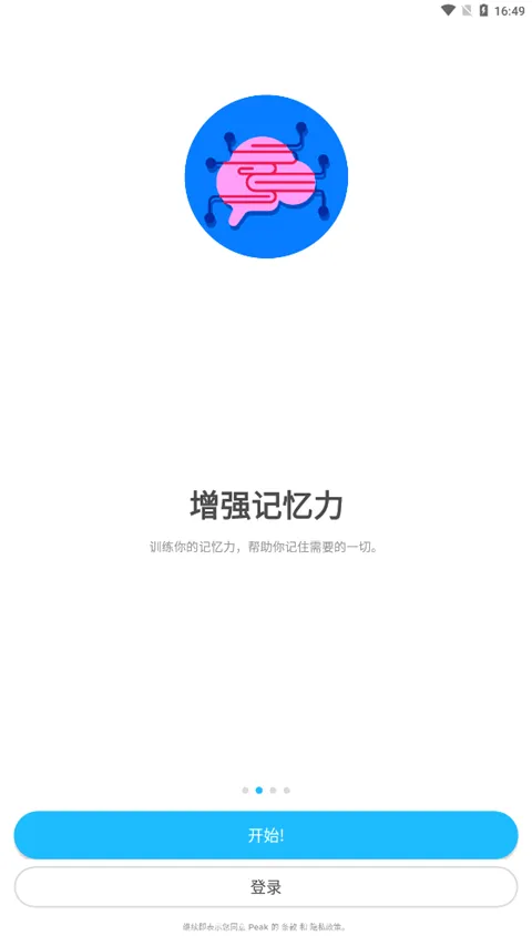 Peak(大脑训练游戏) Peak(大脑训练游戏)