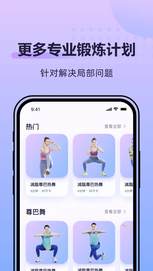 律动鼓点舞(舞蹈健身软件)v2.2.8 安卓版