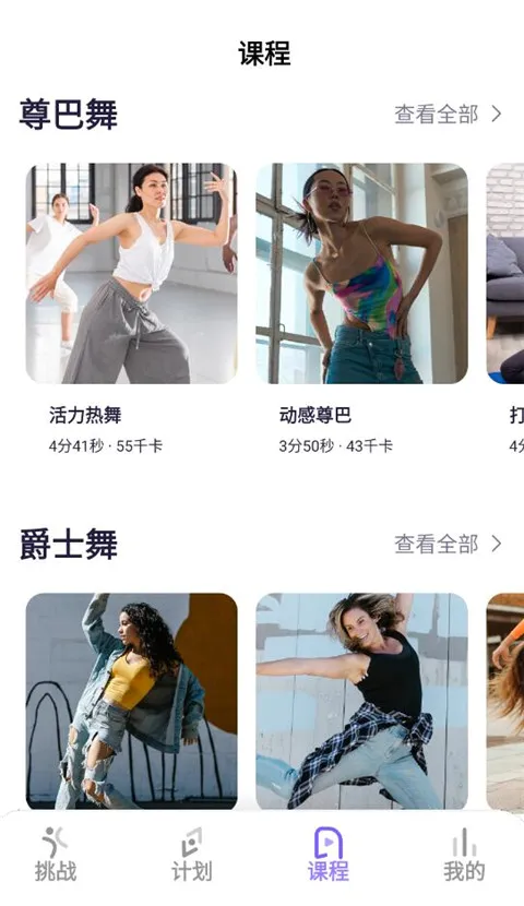 律动鼓点舞(舞蹈健身软件) 律动鼓点舞(舞蹈健身软件)