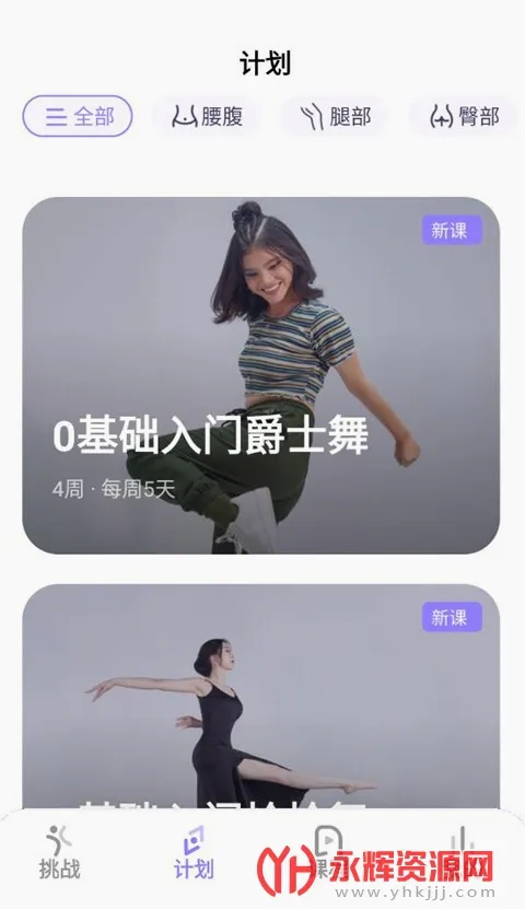 律动鼓点舞(舞蹈健身软件) 律动鼓点舞(舞蹈健身软件)