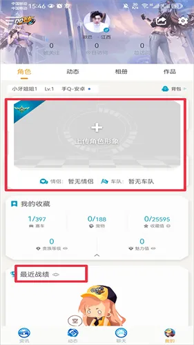 掌上飞车(飞车游戏助手) 掌上飞车(飞车游戏助手)