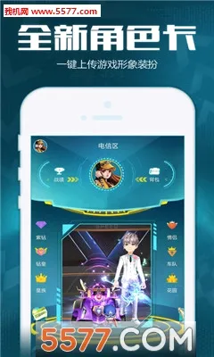 掌上飞车(飞车游戏助手)v3.17.0 安卓版