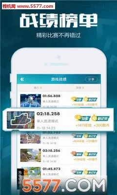 掌上飞车(飞车游戏助手)v3.17.0 安卓版