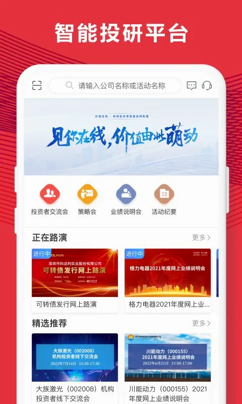易董(董办合规管理软件)v7.1.4 官方正版