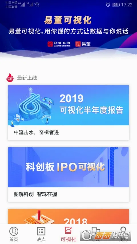 易董(董办合规管理软件)v7.1.4 官方正版