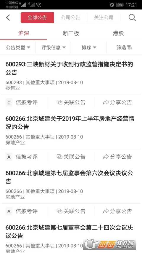 易董(董办合规管理软件)v7.1.4 官方正版