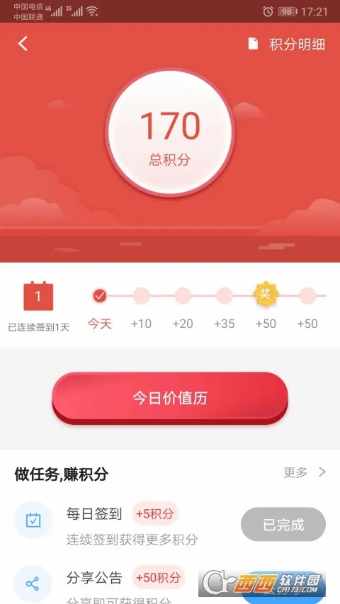 易董(董办合规管理软件)v7.1.4 官方正版