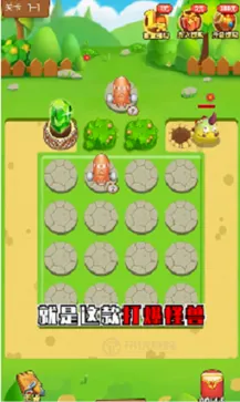 打爆怪兽(红包塔防游戏)v1.087 安卓版