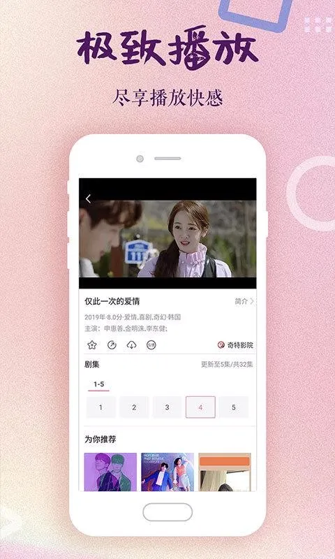 韩剧大全(韩剧观看平台)v2.1.0 安卓版
