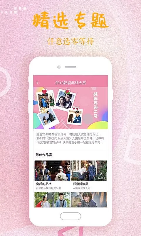 韩剧大全(韩剧观看平台)v2.1.0 安卓版