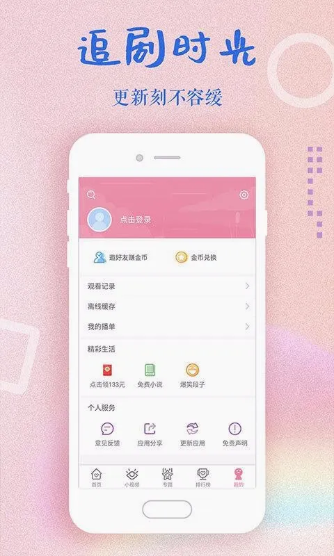 韩剧大全(韩剧观看平台)v2.1.0 安卓版
