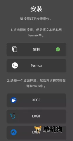 Andronix安卓版手机版 Andronix安卓版手机版