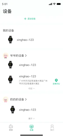 数字健康(健康管理软件)v2.8.1 手机版