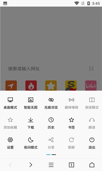 荟萃浏览器(手机浏览器)v2.12.5 手机版