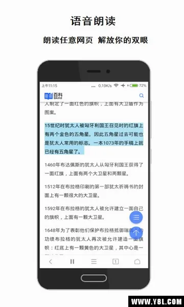 荟萃浏览器(手机浏览器)v2.12.5 手机版