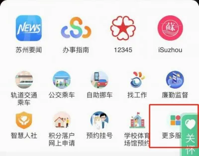苏州到(苏州便民服务) 苏州到(苏州便民服务)