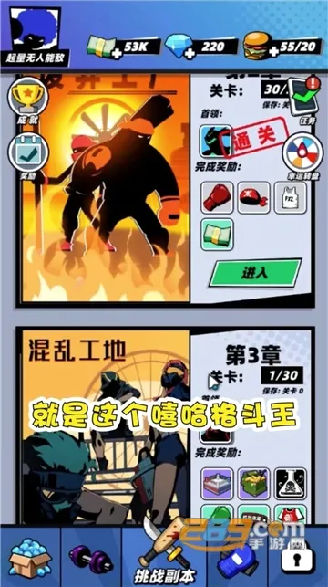嘻哈格斗王安卓版手机版v1.0.4 安卓版
