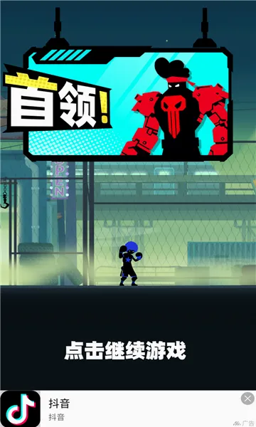 嘻哈格斗王安卓版手机版v1.0.4 安卓版