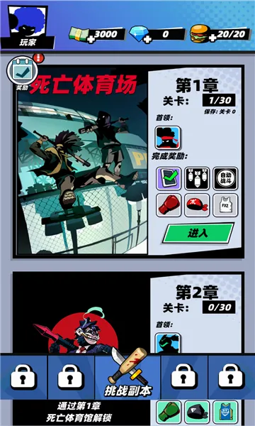 嘻哈格斗王安卓版手机版v1.0.4 安卓版