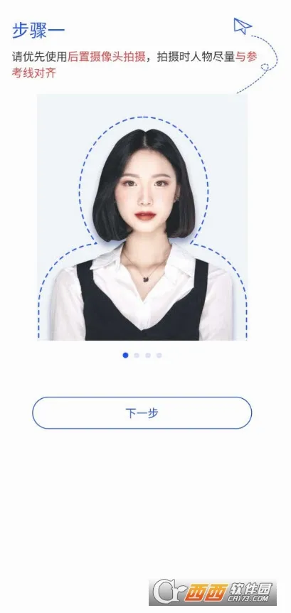 证件照相馆(证件照制作软件)v1.5.2 免费版