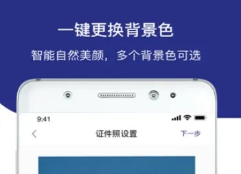 证件照相馆(证件照制作软件) 证件照相馆(证件照制作软件)