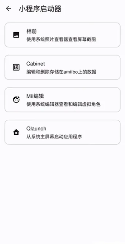 eden模拟器(Switch游戏模拟器)v768c84e 安卓版