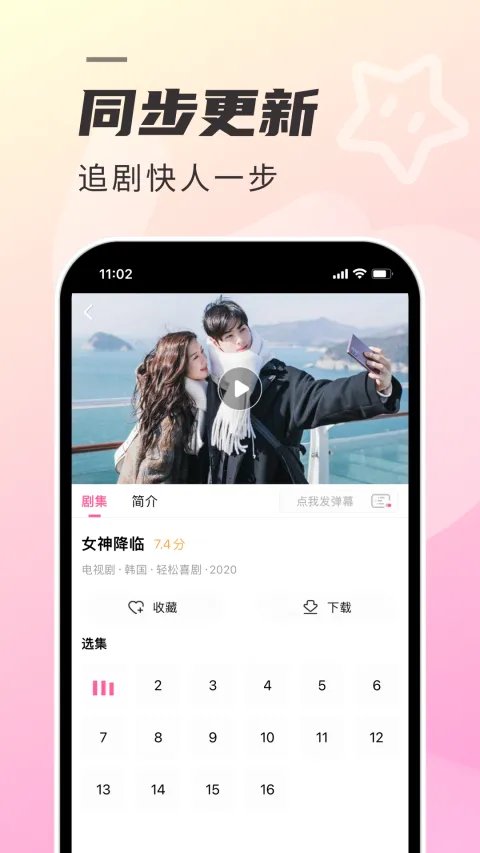 韩剧tv极(韩剧追剧软件)v1.7.4 官方正版