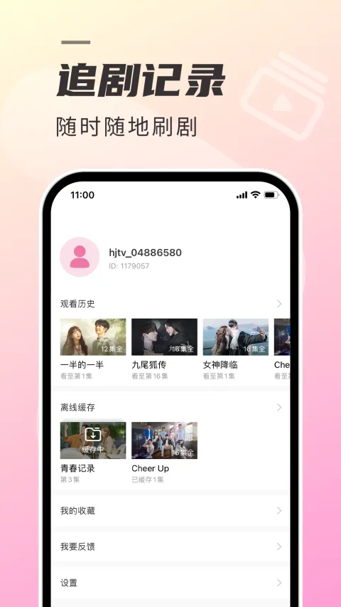 韩剧tv极(韩剧追剧软件)v1.7.4 官方正版