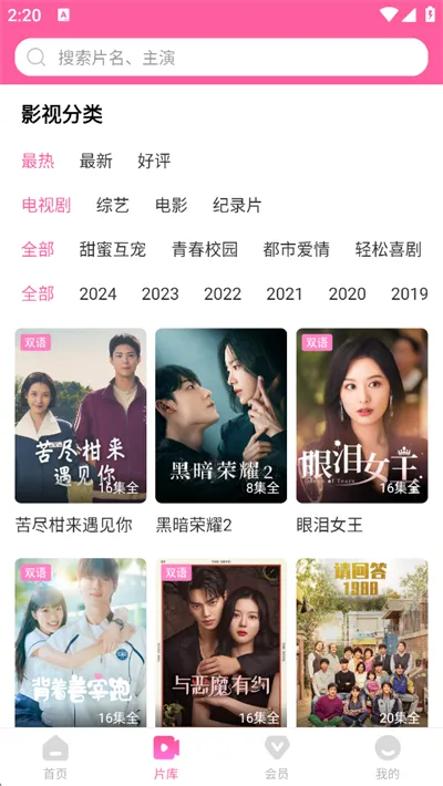 韩剧tv极(韩剧追剧软件) 韩剧tv极(韩剧追剧软件)