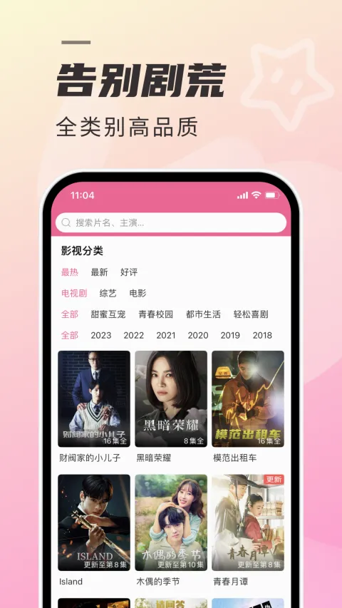 韩剧tv极(韩剧追剧软件)v1.7.4 官方正版
