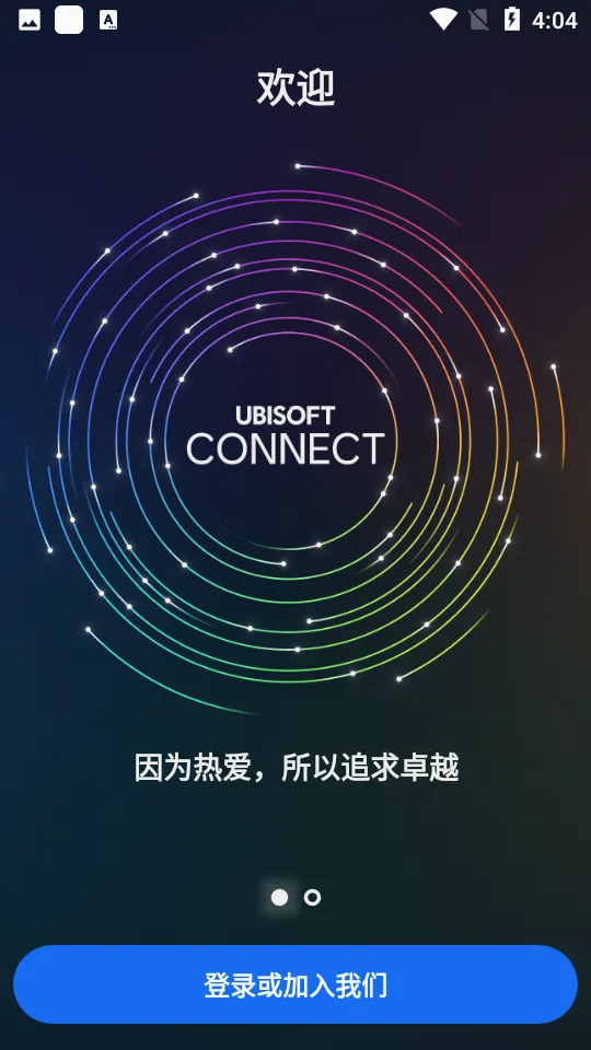 Ubisoft Connect最新手机版v9.2.12 官方正版
