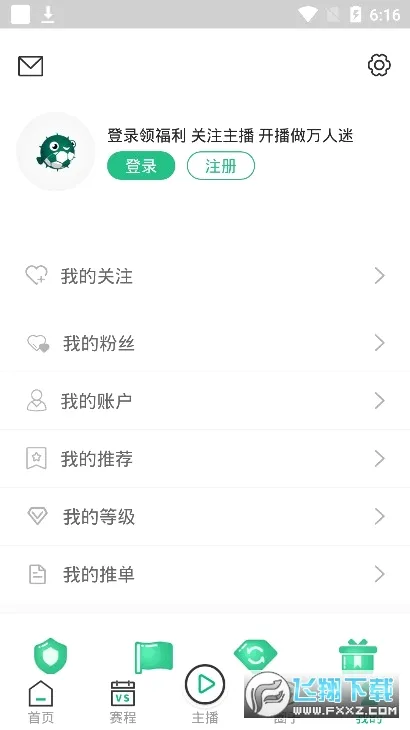 河豚直播最新手机版v4.5.2 手机版