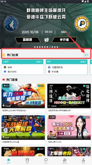 河豚直播最新手机版 河豚直播最新手机版