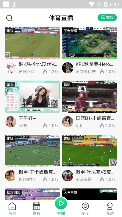 河豚直播最新手机版 河豚直播最新手机版